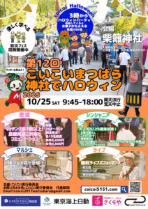 こいこいまつばら